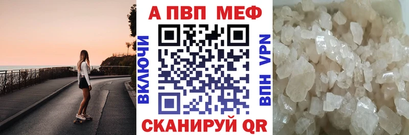 Альфа ПВП кристаллы  Козловка 