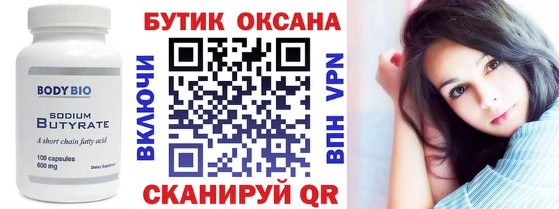 Бутират буратино  МЕГА рабочий сайт  Козловка 