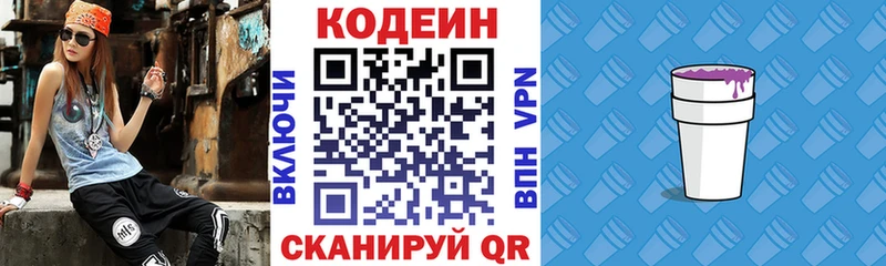 Кодеин Purple Drank  мориарти какой сайт  Козловка 